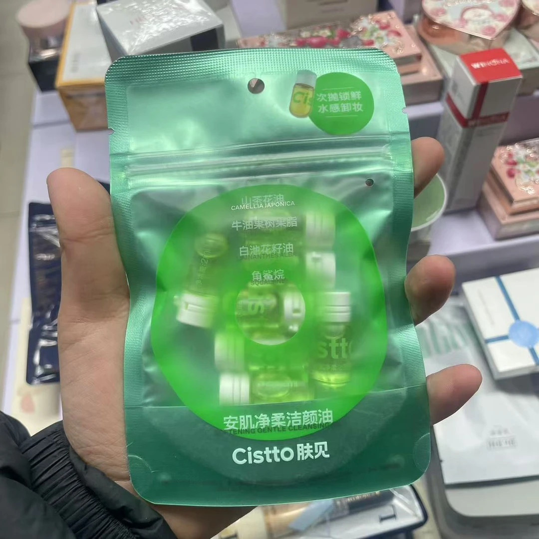 肤见安肌轻柔洁颜油