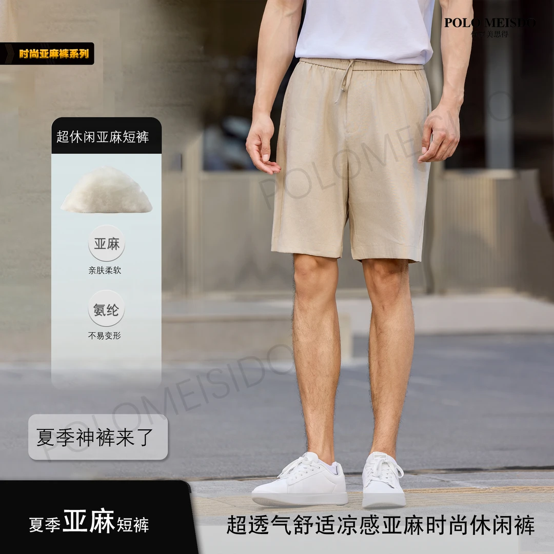 【亚麻神裤】男士夏季薄款细支超细亚麻透气商务亲肤休闲短裤25361
