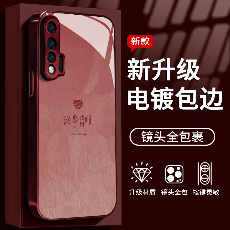 适用于华为nova6诸事皆顺手机壳液态全包钢化玻璃防摔小众女款