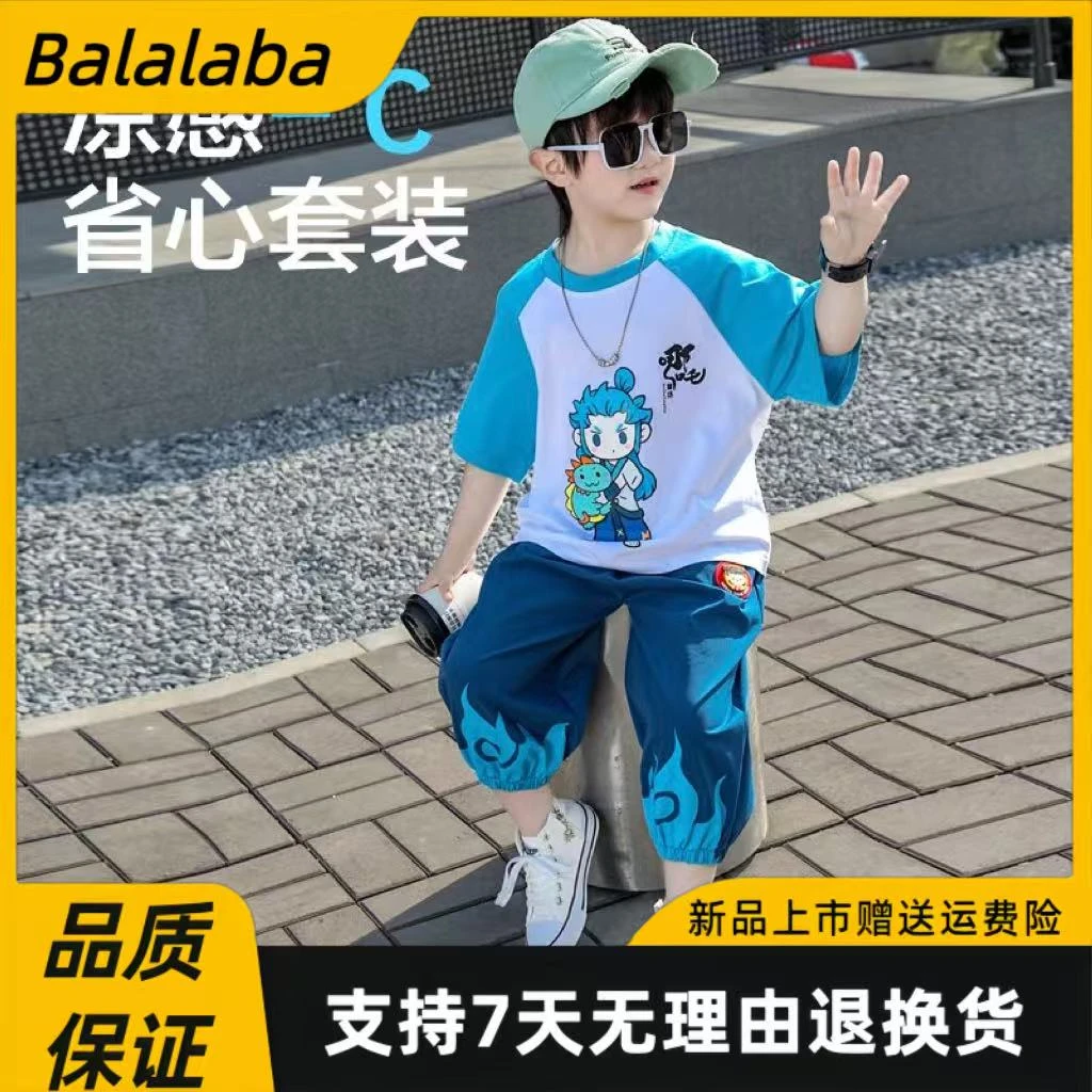 巴拉优选儿童新款哪吒夏装短袖七分裤纯棉套装男孩发光亮灯两件套