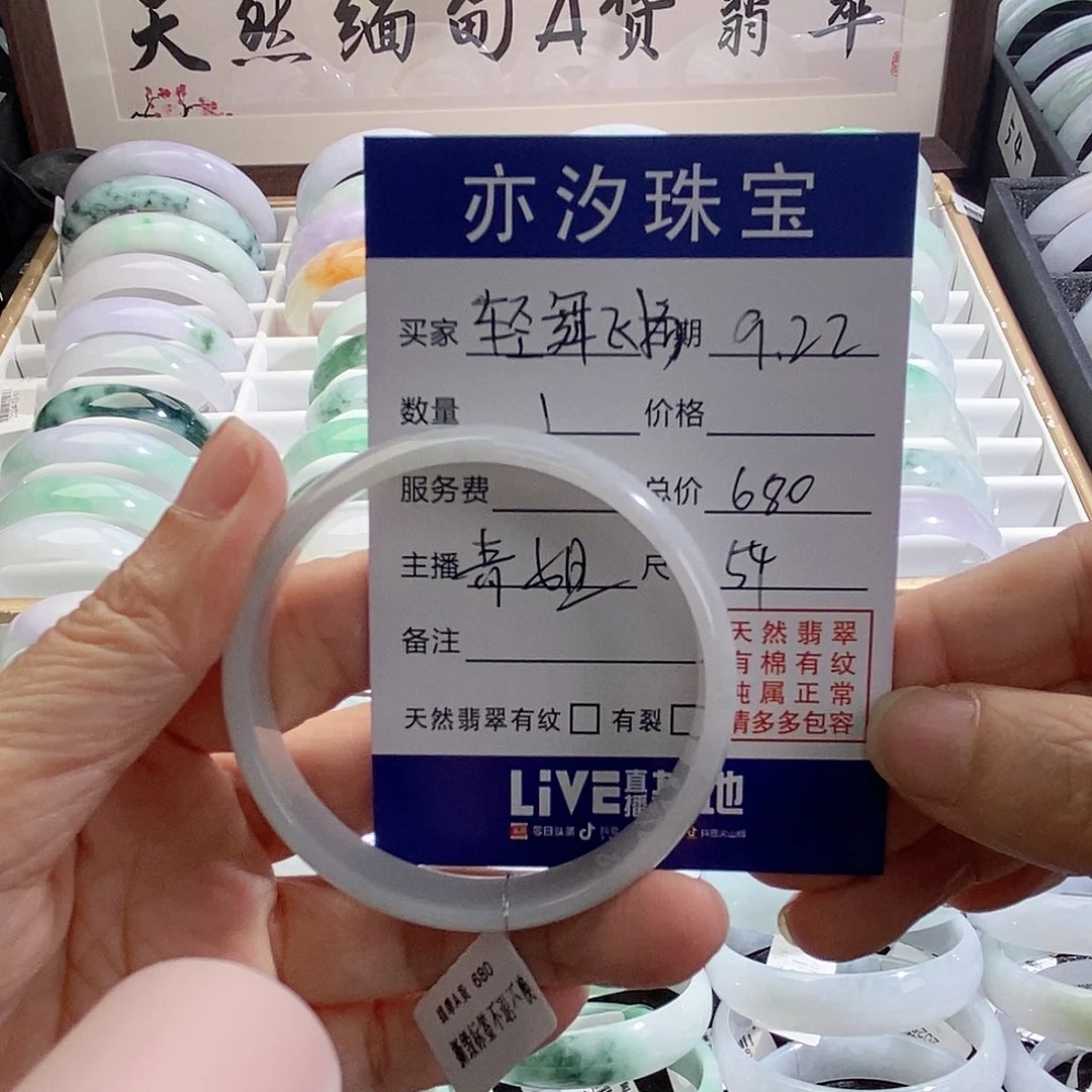 轻***扬未镶嵌手链翡翠青