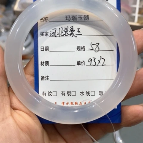 【闪购商品】玛瑙/玉髓手镯未镶嵌