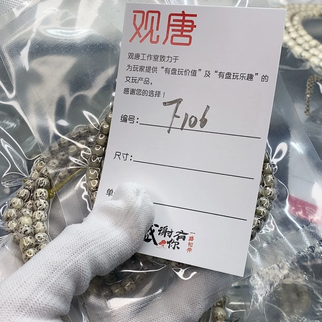 星月菩提手串观唐星月菩提F106