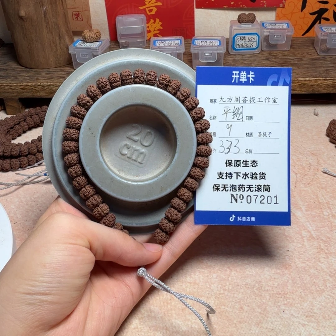 吊坠金刚菩提Y 00000007201