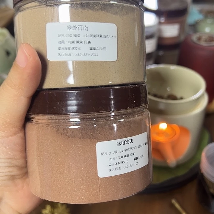 香粉塞外江南➕冰橙各100克