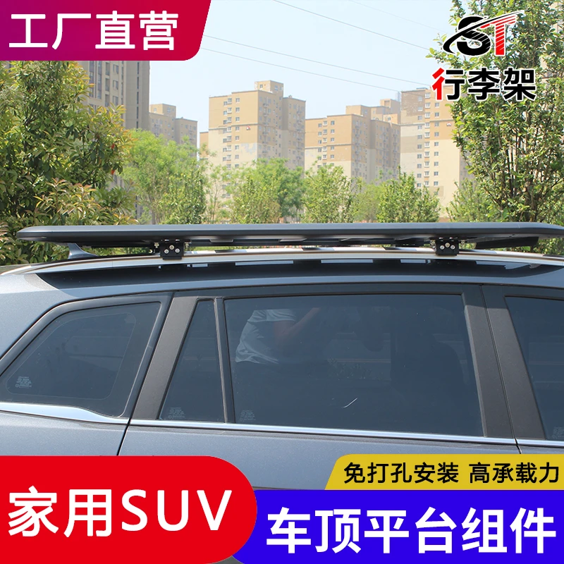 适用家用SUV车顶架行李框平台折叠爬梯改装铝合金旅行架免打孔