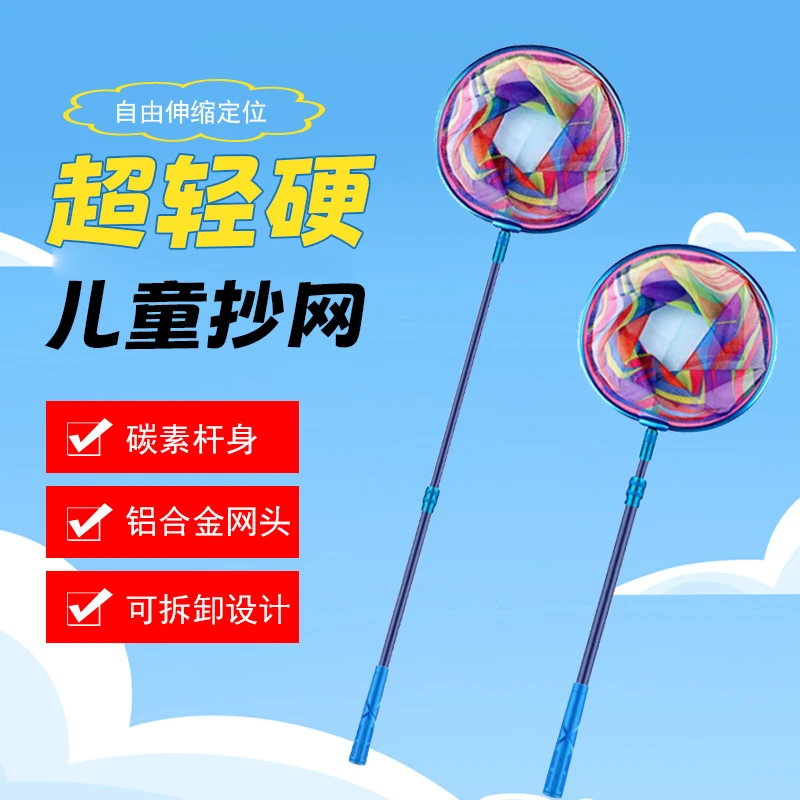 儿童碳素小抄网户外钓鱼捕鱼网捕捉蝴蝶昆虫小网兜捞鱼抄网轻硬