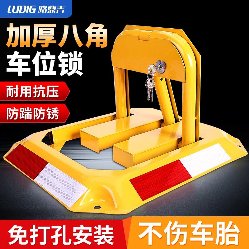 车位锁加厚防撞停车位地锁免打孔安装车库阻车器地桩防占用车位锁