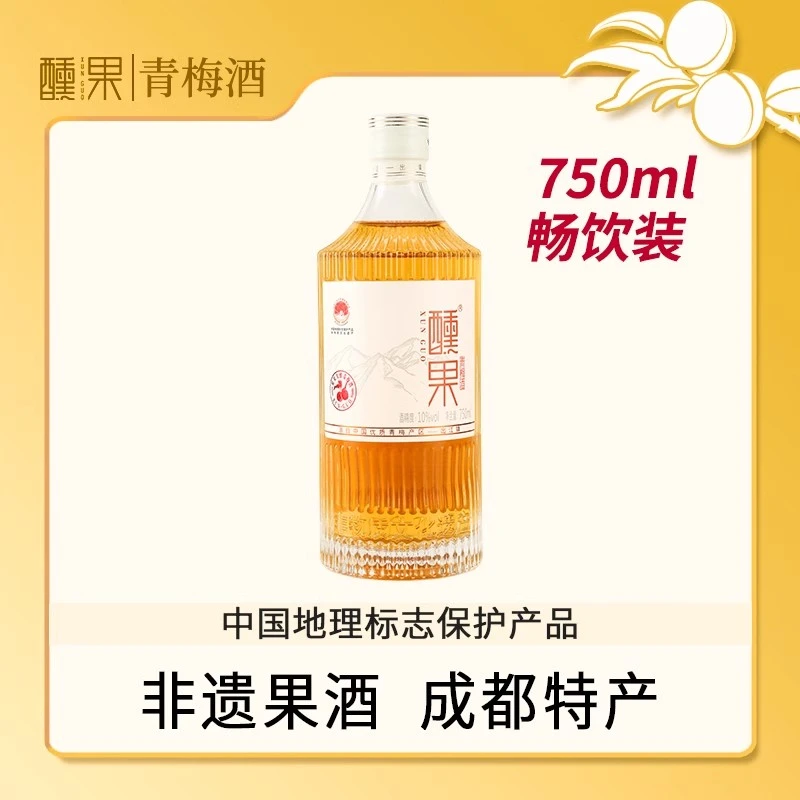 醺果青梅酒10度四川梅子酒微醺果酒女士低度甜酒750ml订婚小酌酒