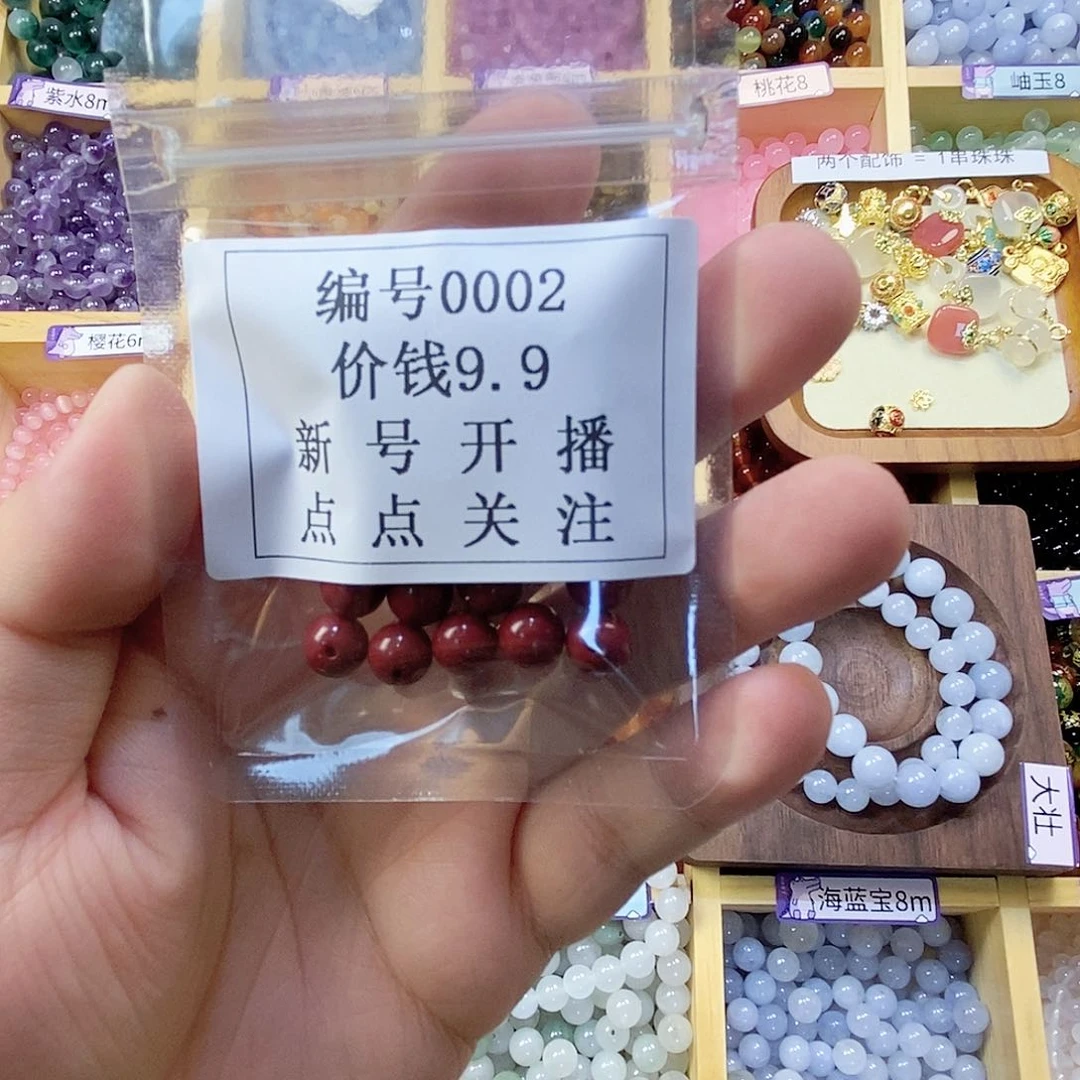 玛瑙/玉髓手链未镶嵌0002