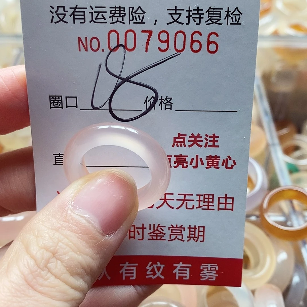 未镶嵌戒指玛瑙/玉髓