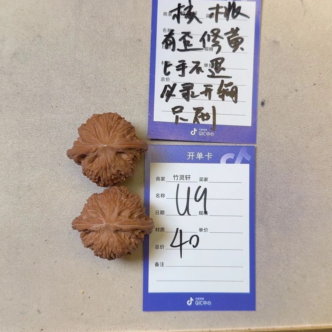 万***x核桃把件磨盘核桃
