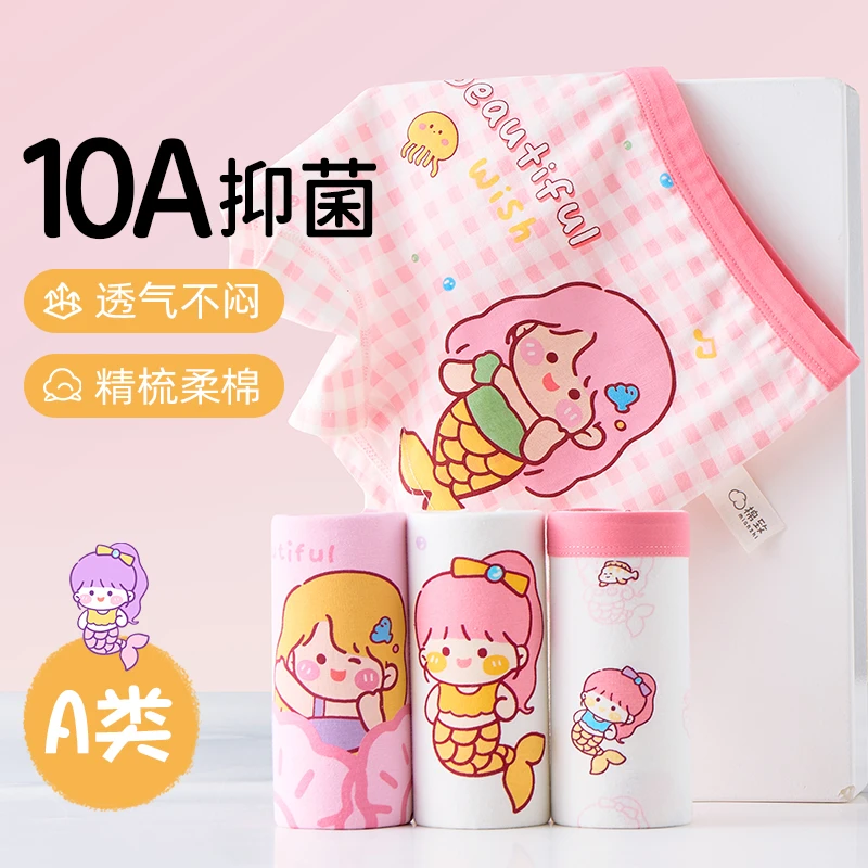 棉致女童内裤儿童精梳棉10A抗菌四角裤宝宝小女孩不夹屁屁平角裤
