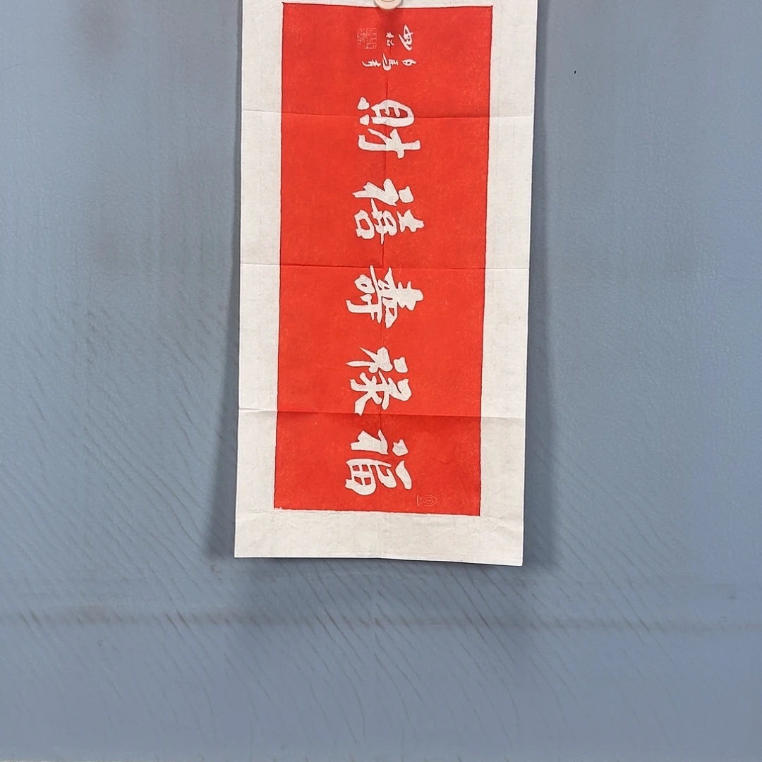 国画364 牡丹一如你