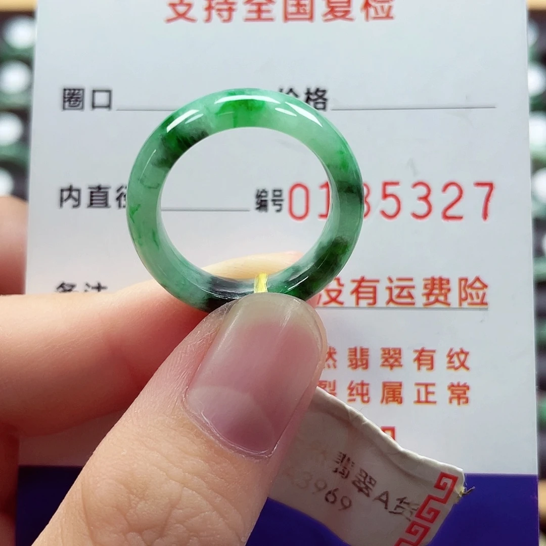 未镶嵌戒指翡翠17号
