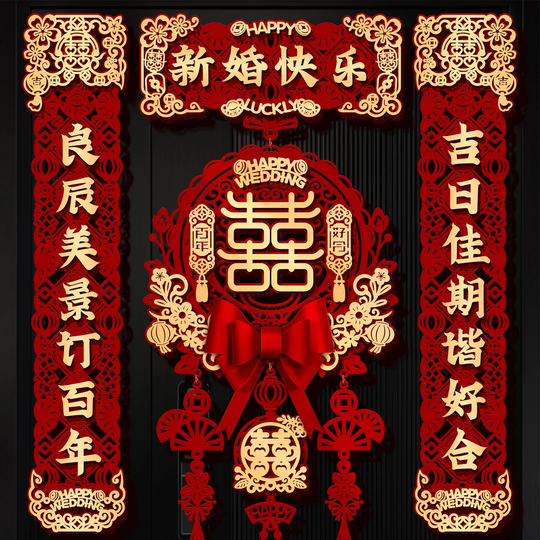 结婚对联男方大门喜事喜联新婚女方出嫁大门口出嫁婚房全套婚礼