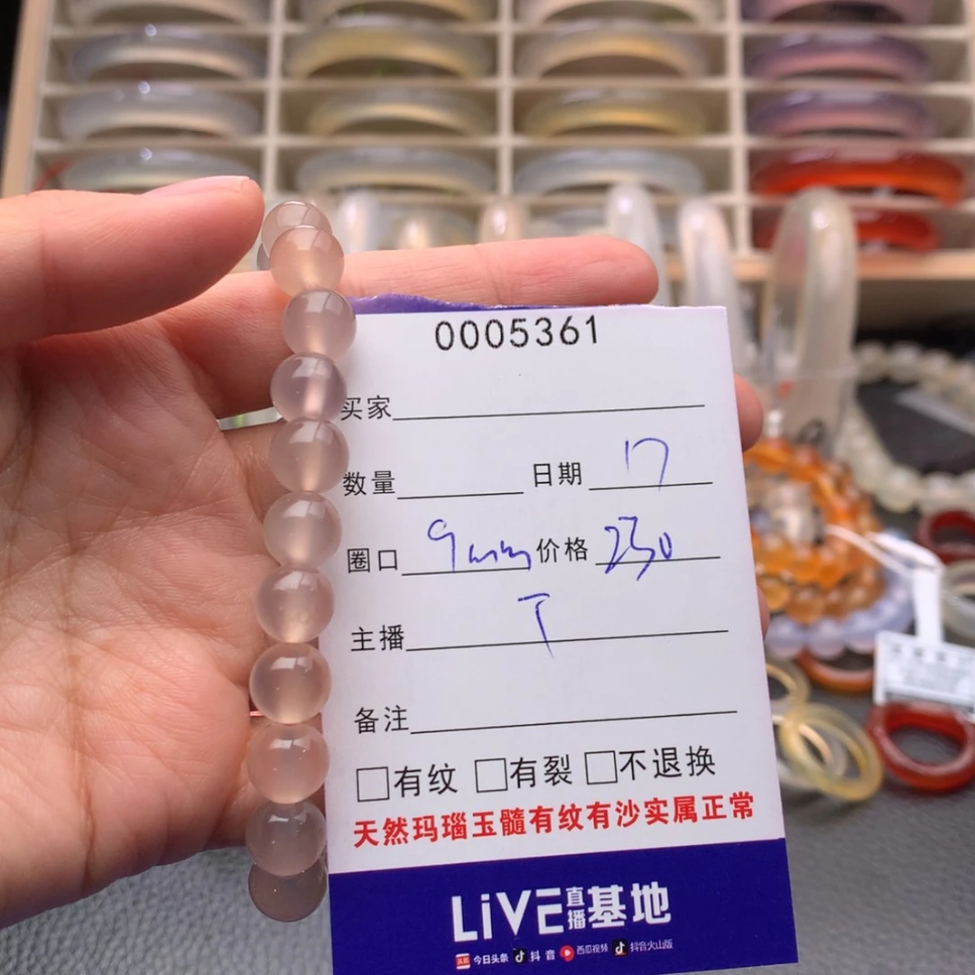 玛瑙/玉髓手镯未镶嵌呜*猪5361