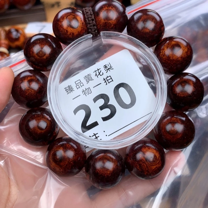 花梨木类手串手链2.0高货