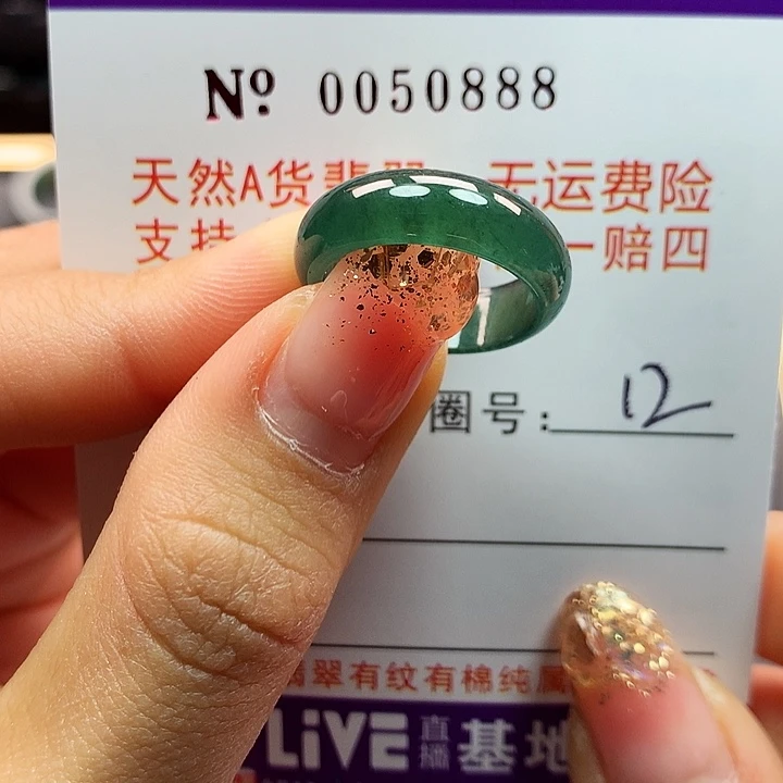 翡翠戒指未镶嵌拉派
