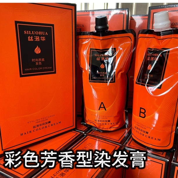 丝洛华染发膏（拍一发二盒）黑茶色榛果米棕咖啡棕绚丽红魔卡炫棕