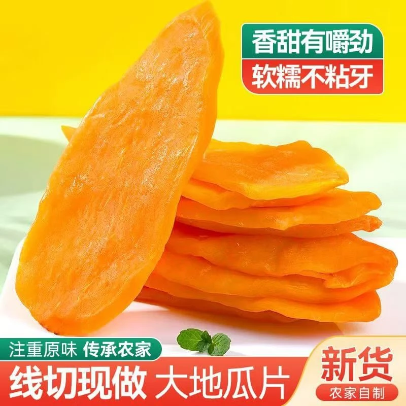 代发红薯片香甜软糯农家手撕地瓜片开袋即食番薯片批发大片地瓜
