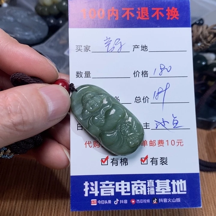 和田玉挂件未镶嵌音*重