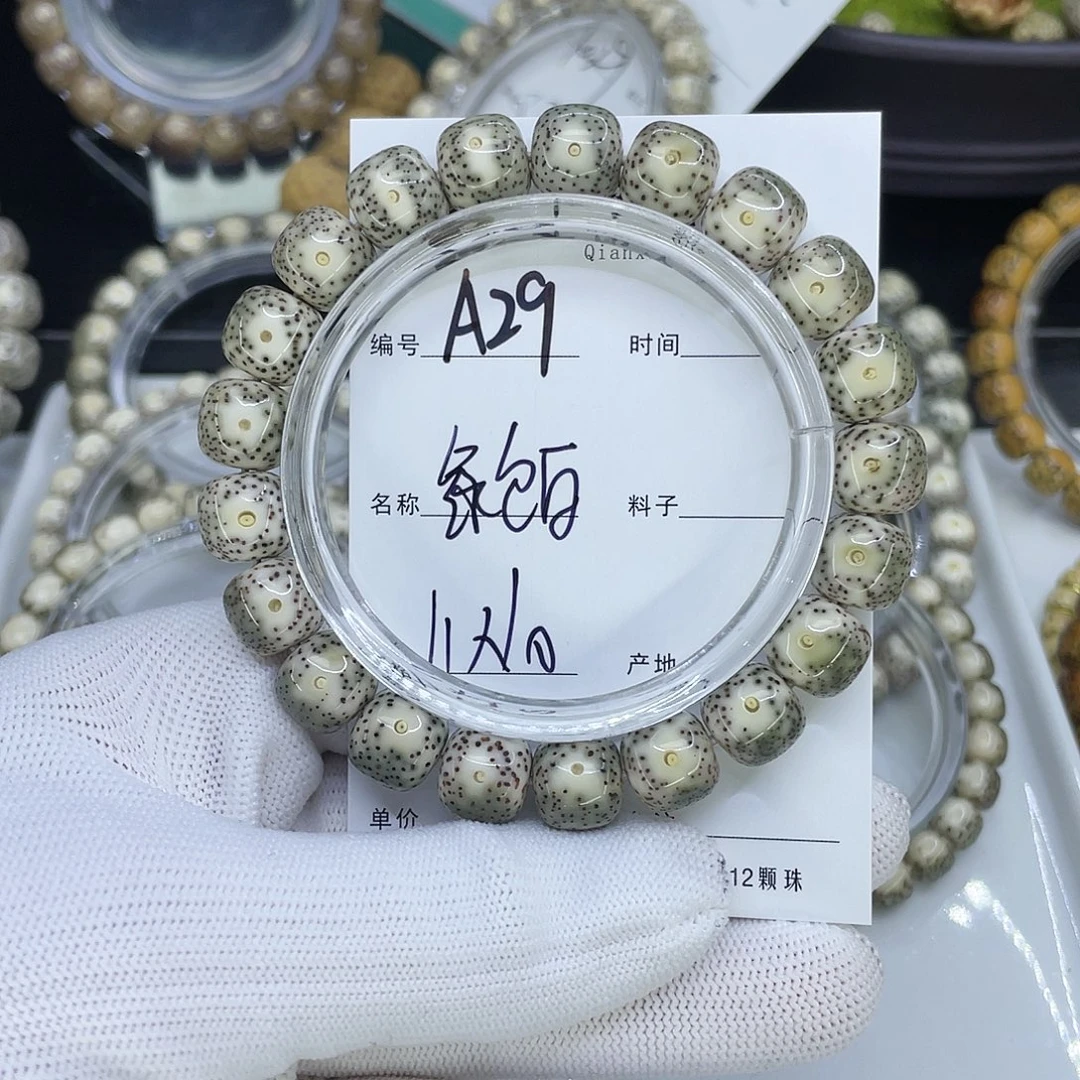 星月菩提手串A29绿包白