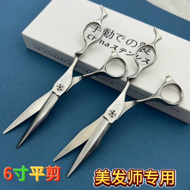 美发剪刀理发剪锋利平剪