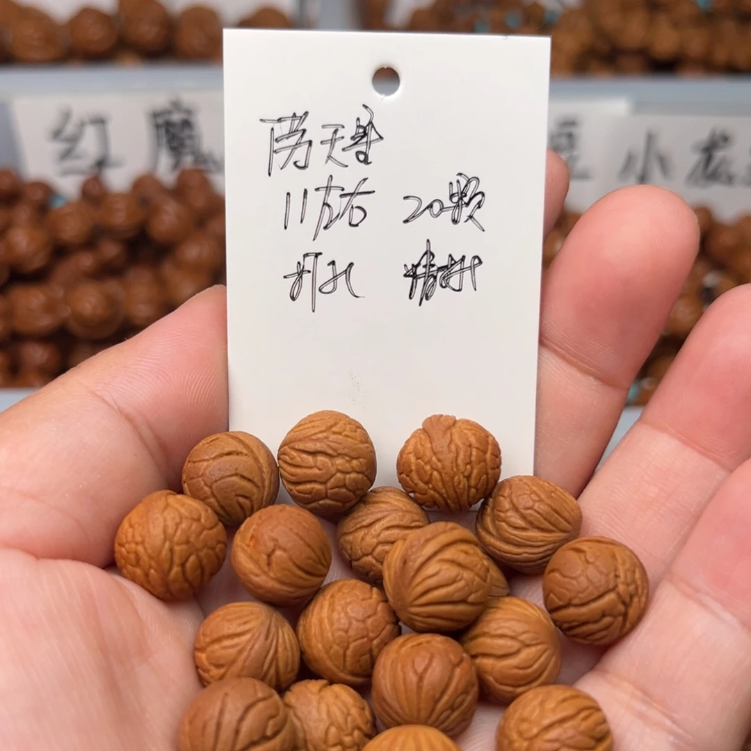 拾***年桃核把件11左右满天星