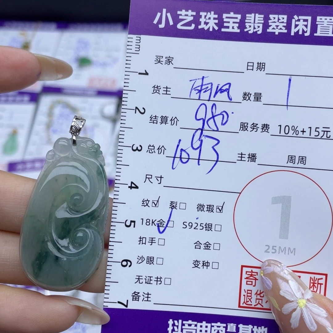 翡翠18K金镶嵌颈饰吊坠