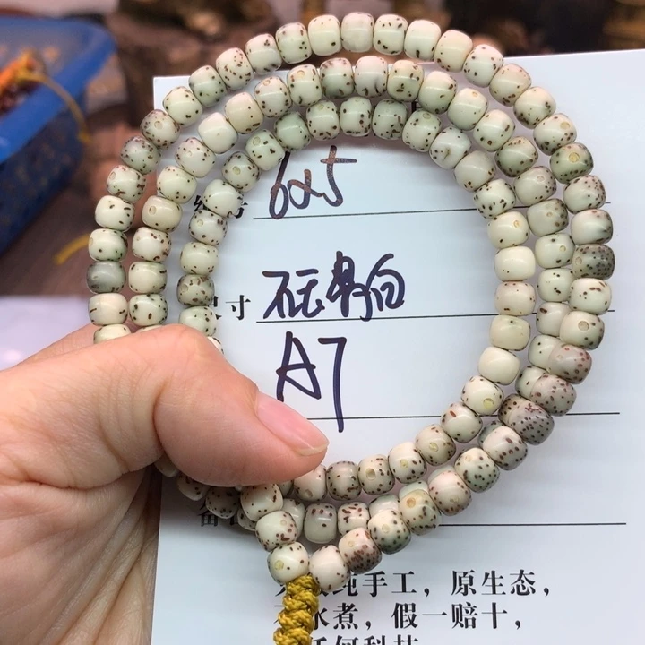 吊坠星月菩提6×5骨瓷白