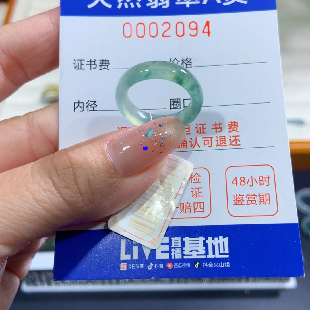 翡翠未镶嵌戒指12号
