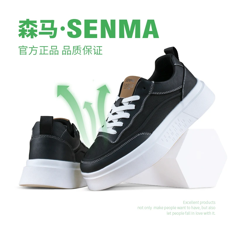 SENMA/森马夏季网面鞋板鞋休闲运动男鞋跑步潮鞋防滑厚底透气开车