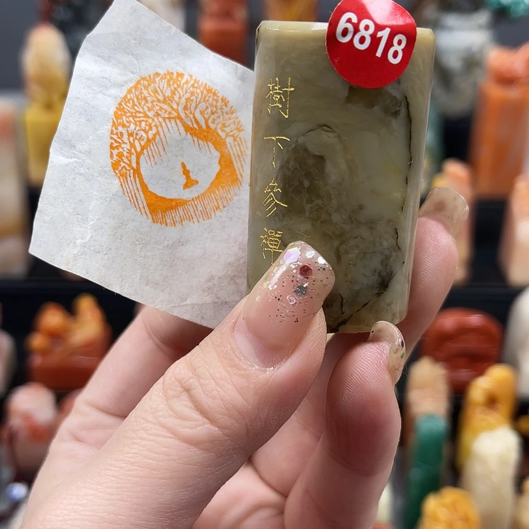 印石昌化石6818。