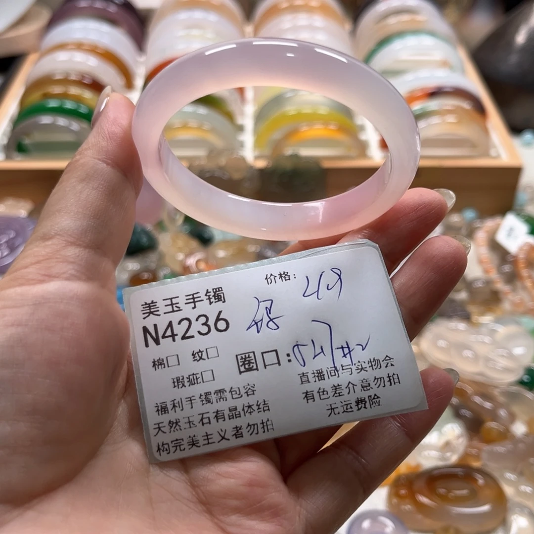 玛瑙/玉髓未镶嵌手镯4236