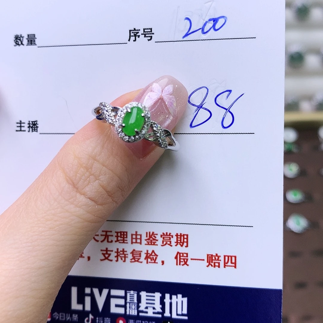 银S925镶嵌戒指翡翠200