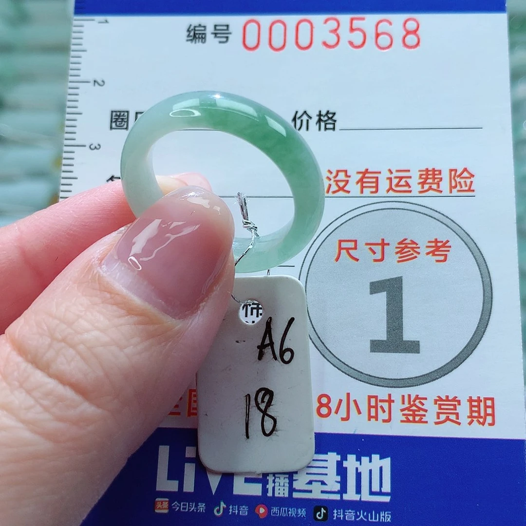 翡翠戒指未镶嵌戒指