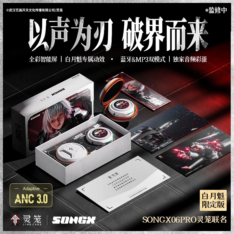 SONGX灵笼联名触屏蓝牙耳机ANC主动降噪自带内存MP3一体式高音质