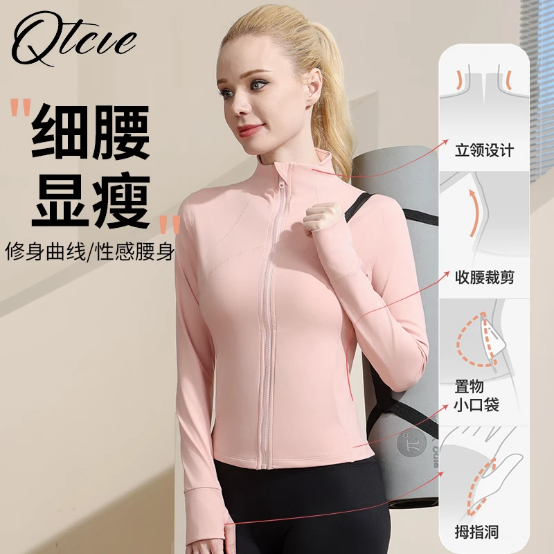 新款瑜伽外套女秋冬季专业运动跑步骑行服长袖健身显瘦户外上衣