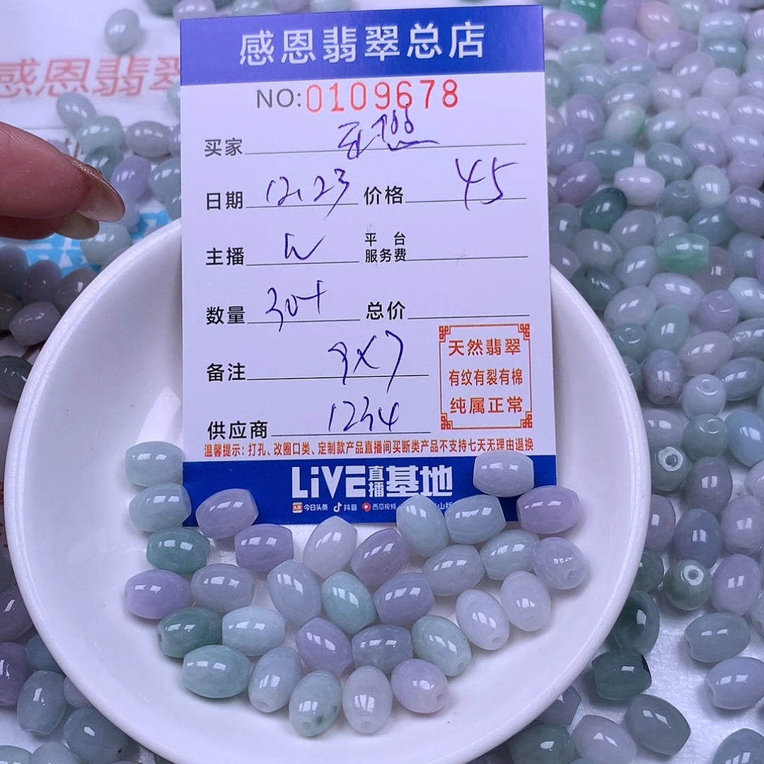 乐***悠翡翠未镶嵌手链翡翠