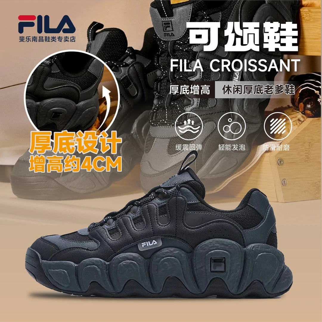 FILA斐乐可颂鞋男女款【雅丹风】面包鞋复古老爹鞋F52M541189F/W