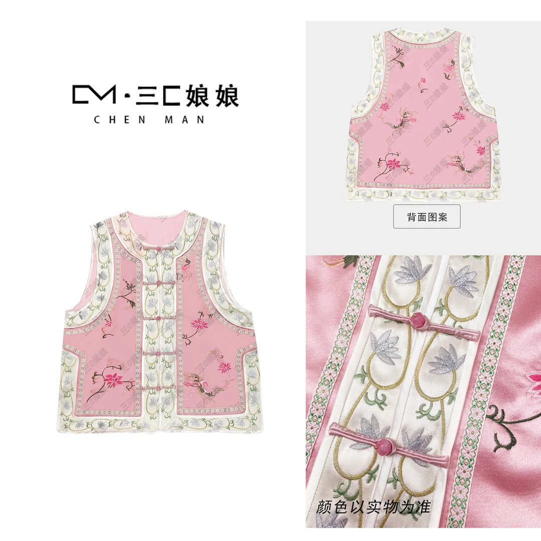 宸嫚三C娘娘【好运莲莲】24553新中式夏日时尚穿搭醋酸刺绣无袖马夹