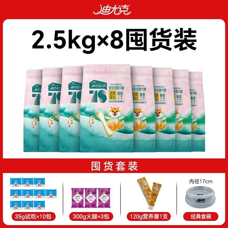 【囤货装】迪尤克U享高蛋白鲜肉犬粮40斤囤货装