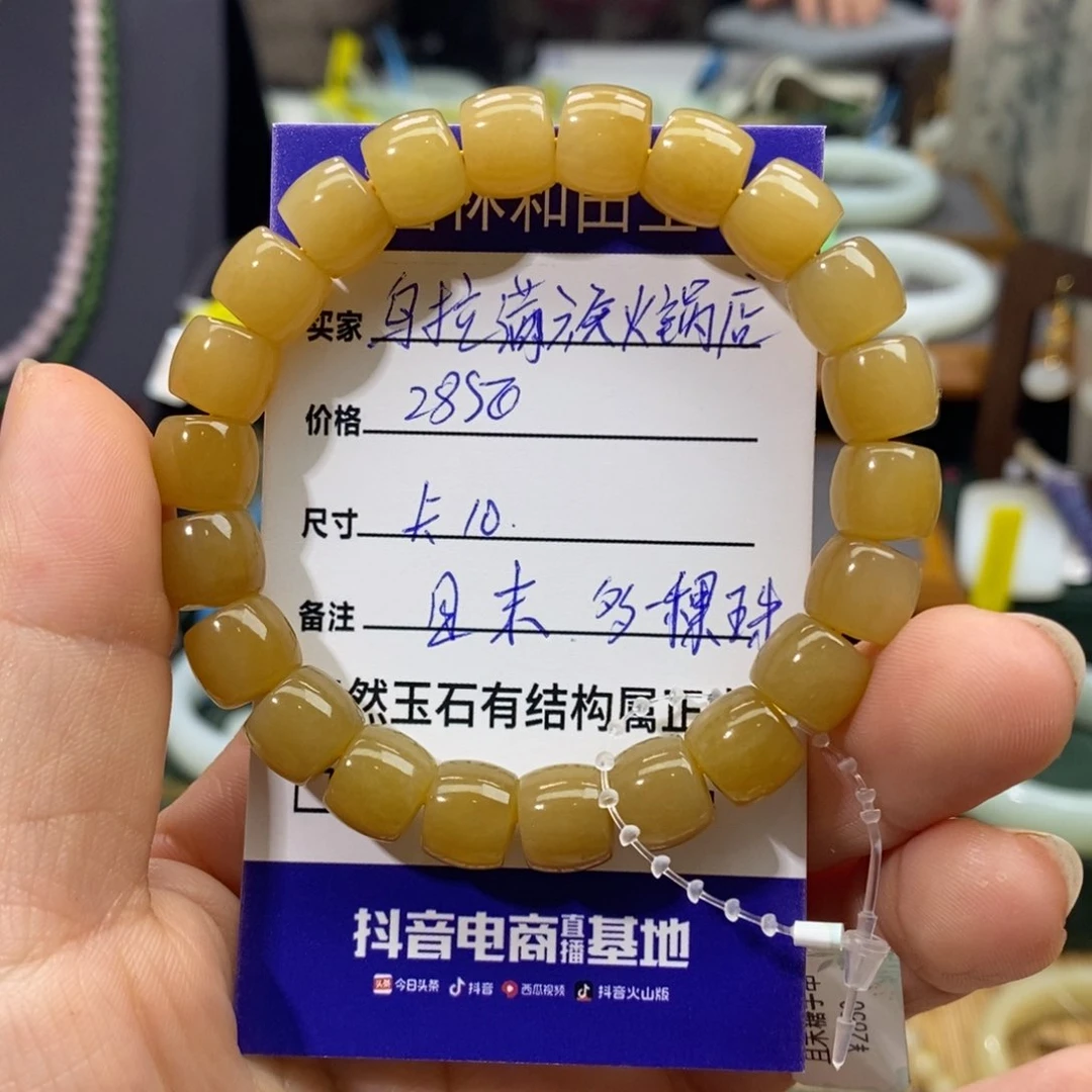 手链未镶嵌和田玉乌****店