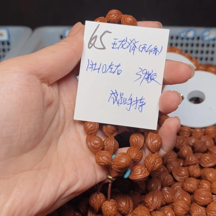 香***舞吊坠桃核玉龙脊10尺寸