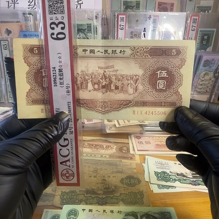 第二套黄五元一张好品