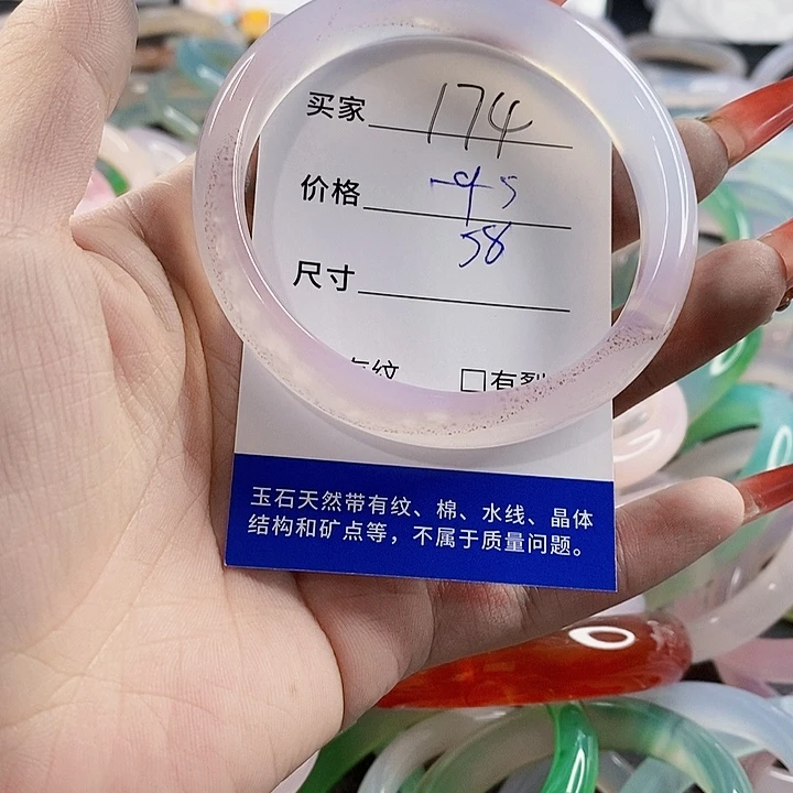 手镯玛瑙/玉髓未镶嵌174