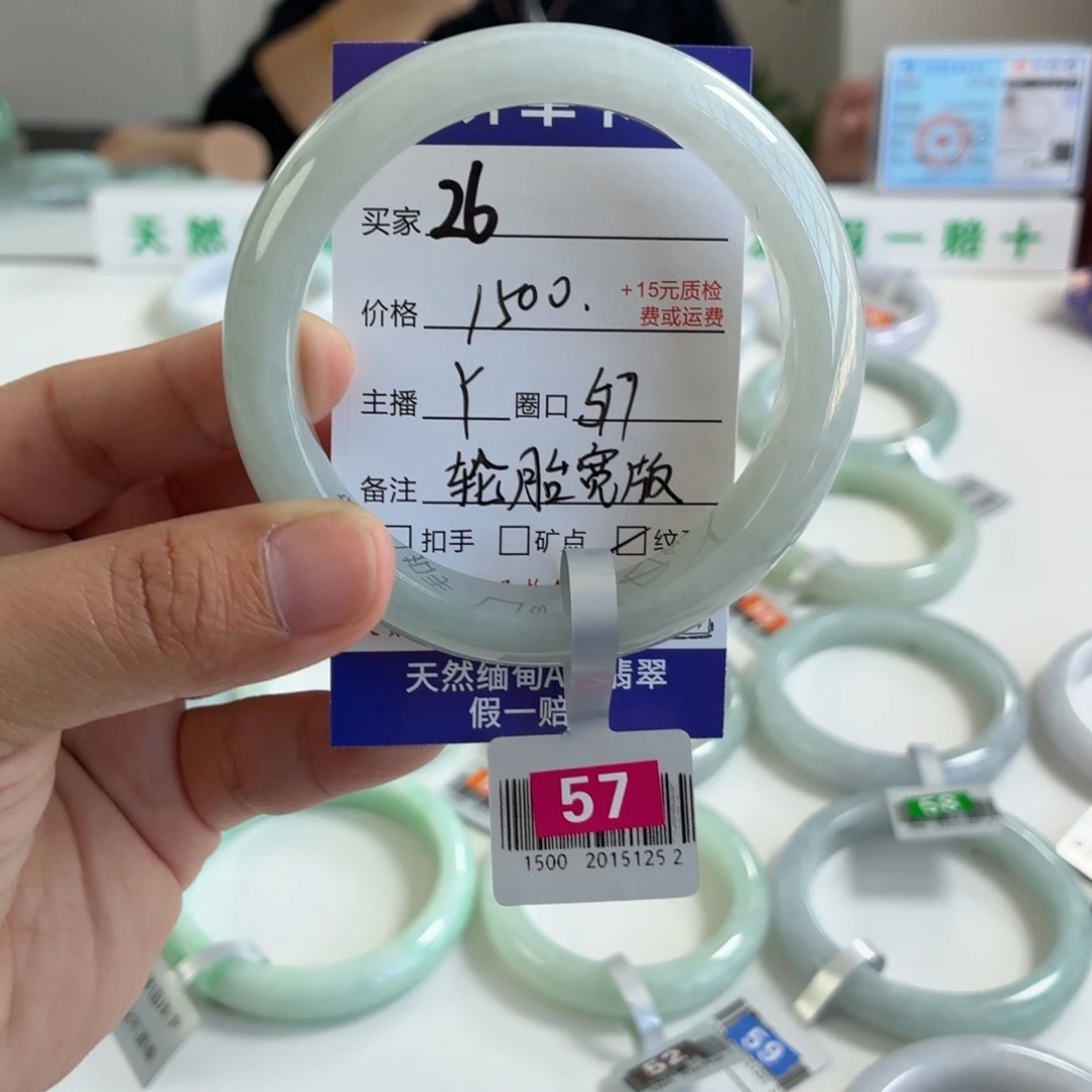翡翠未镶嵌手镯57