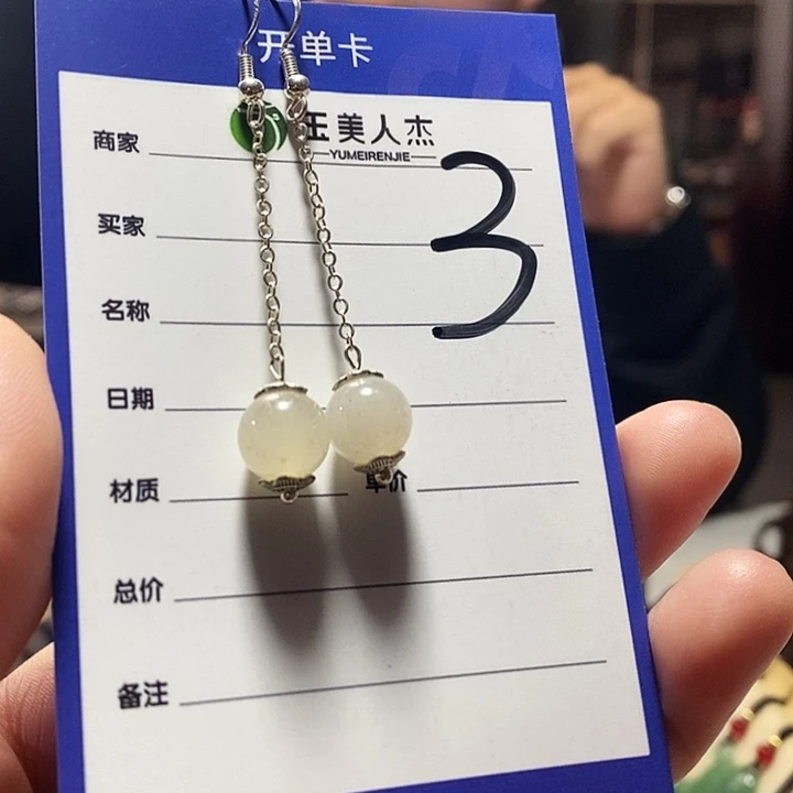 密玉（石英质玉）未镶嵌挂坠