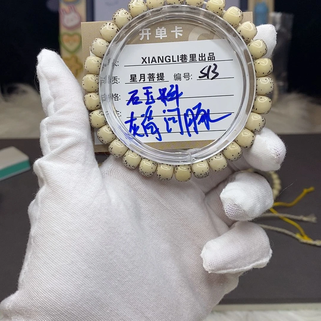 星月菩提吊坠11112222S13